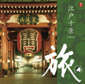 EDO