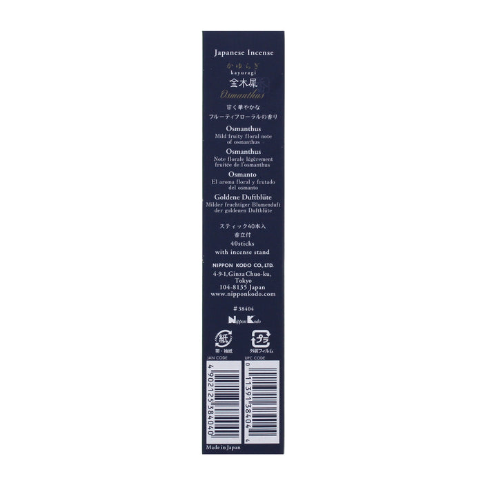 KAYURAGI - Osmanthus 40 sticks