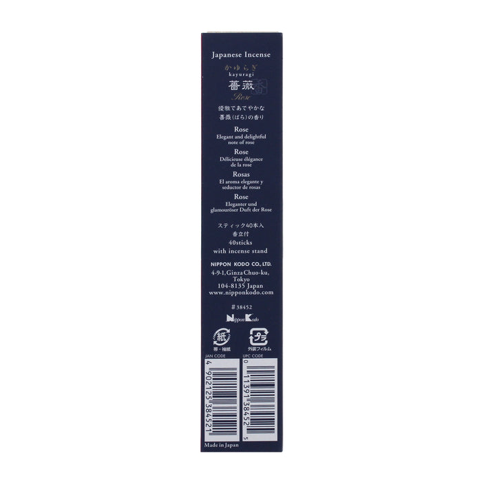 KAYURAGI - Rose 40 sticks